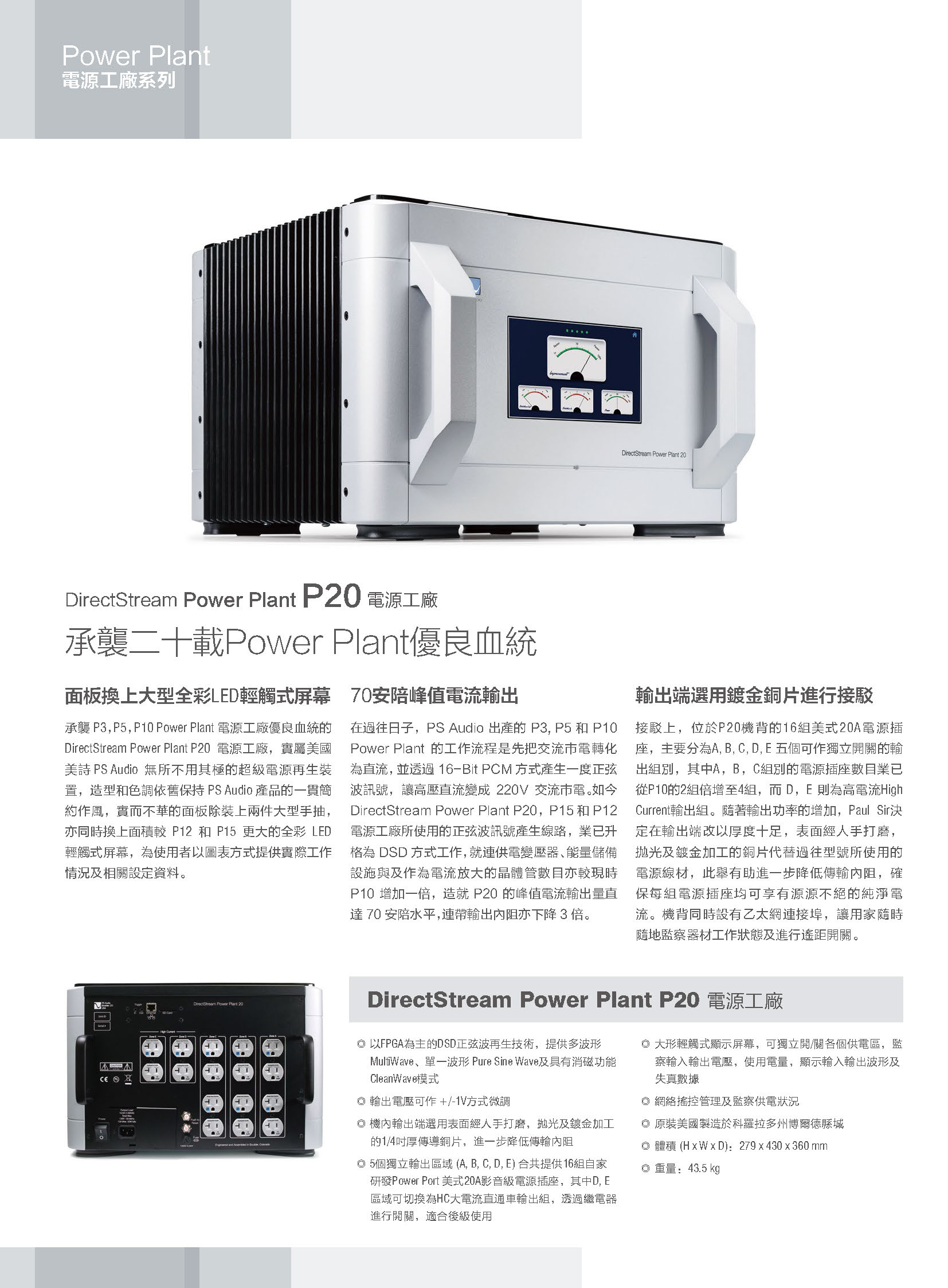 PS AUDIO_202303_12_頁面_02