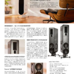 PS AUDIO_202303_12_頁面_13