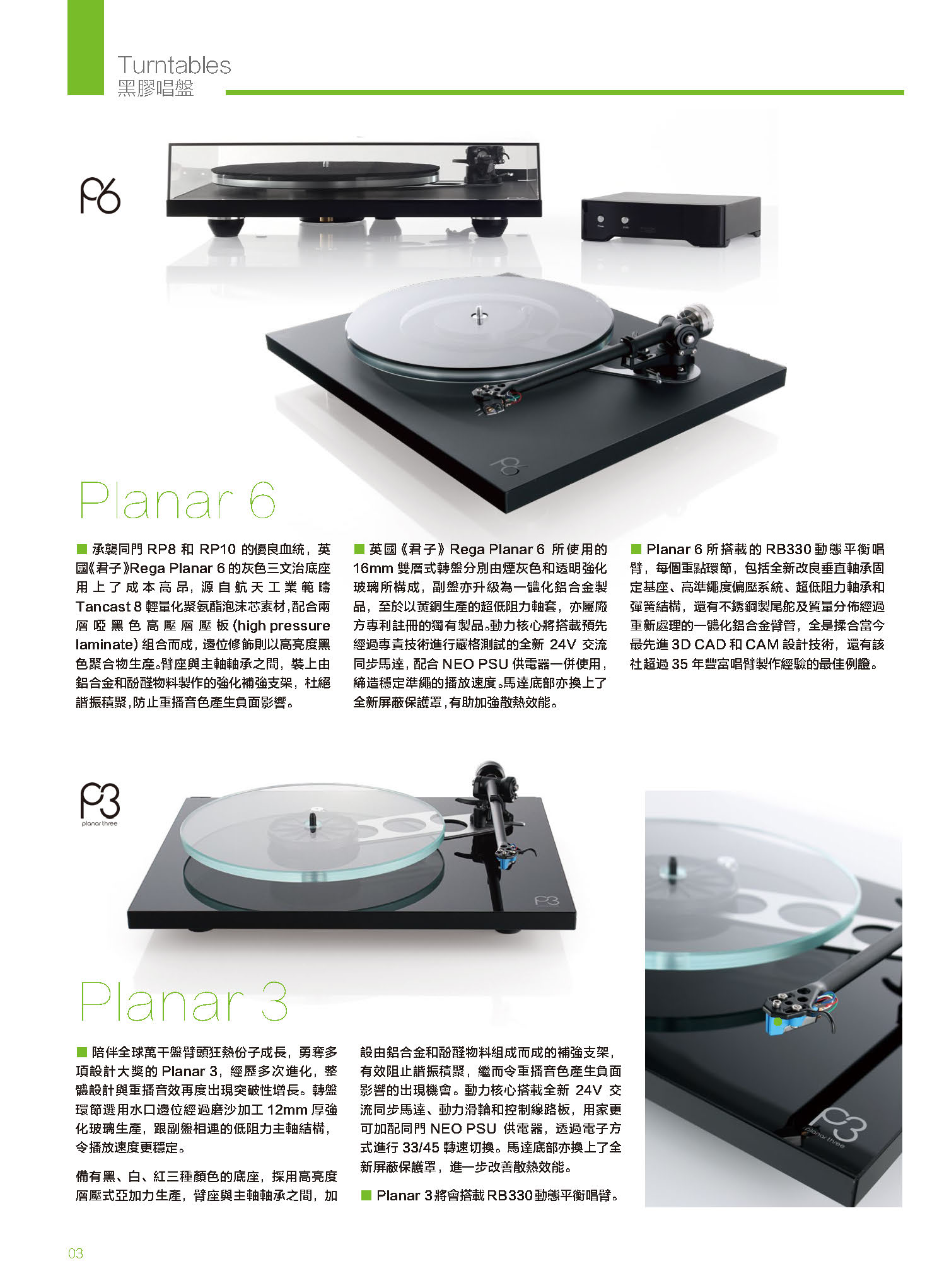 REGA_202304_6_頁面_04