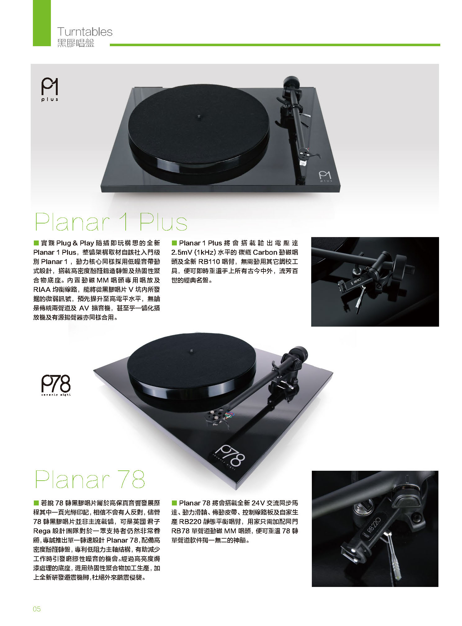 REGA_202304_6_頁面_06