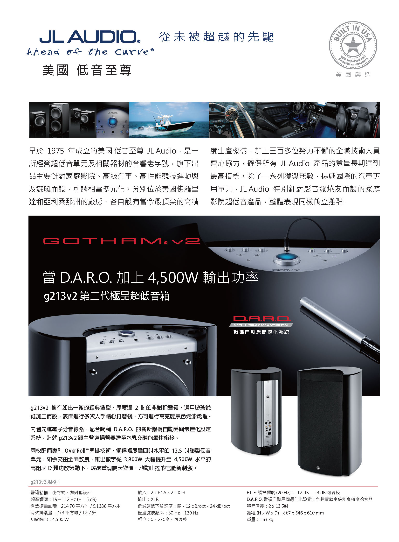 JL Audio_201807_05_頁面_2