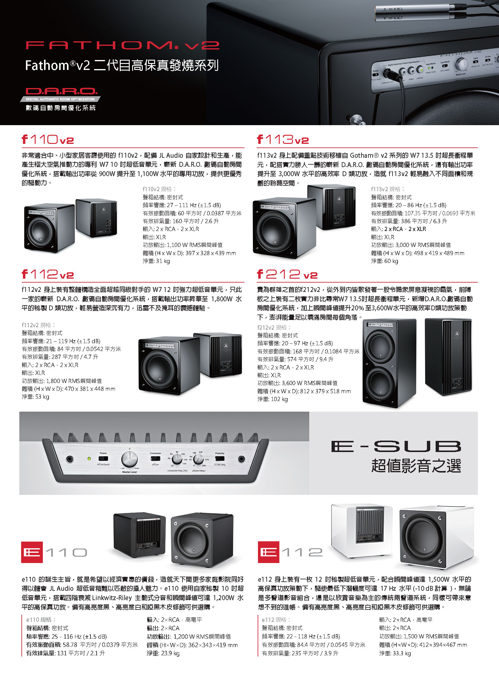 JL Audio_201807_05_頁面_3