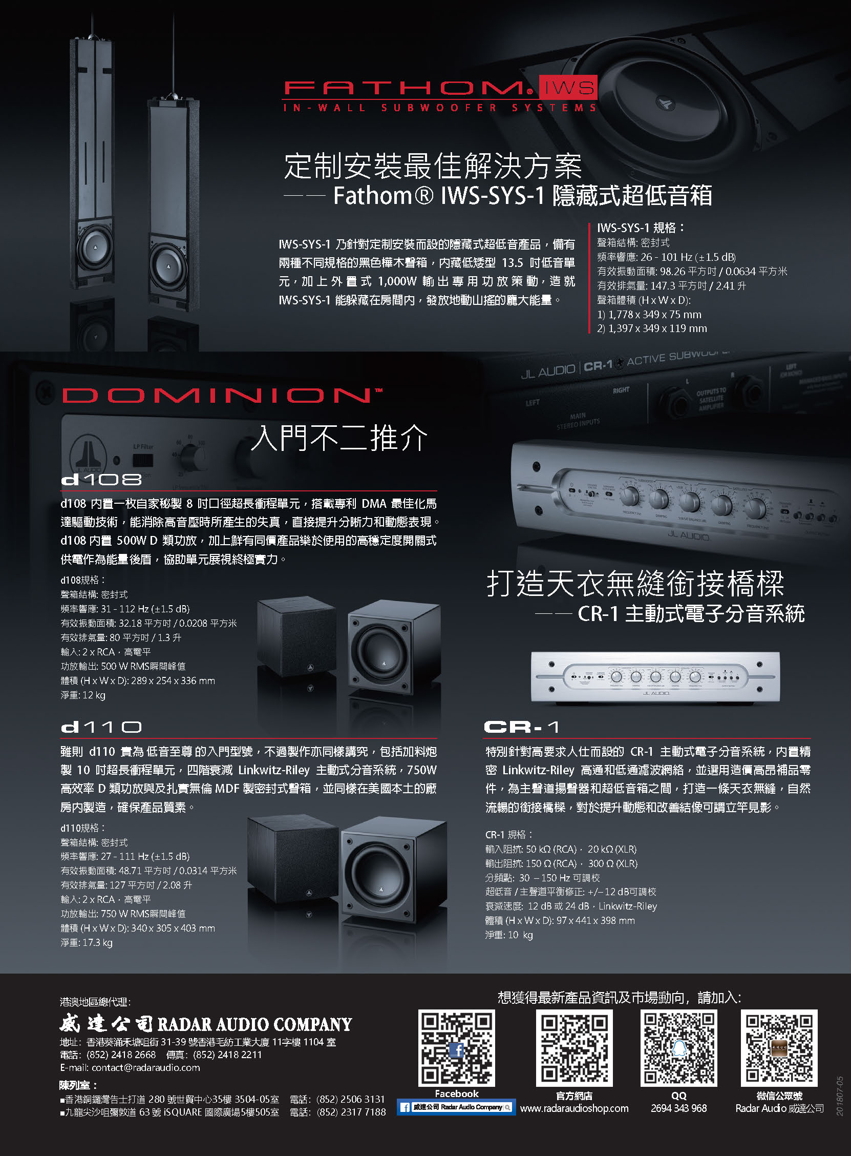 JL Audio_201807_05_頁面_4