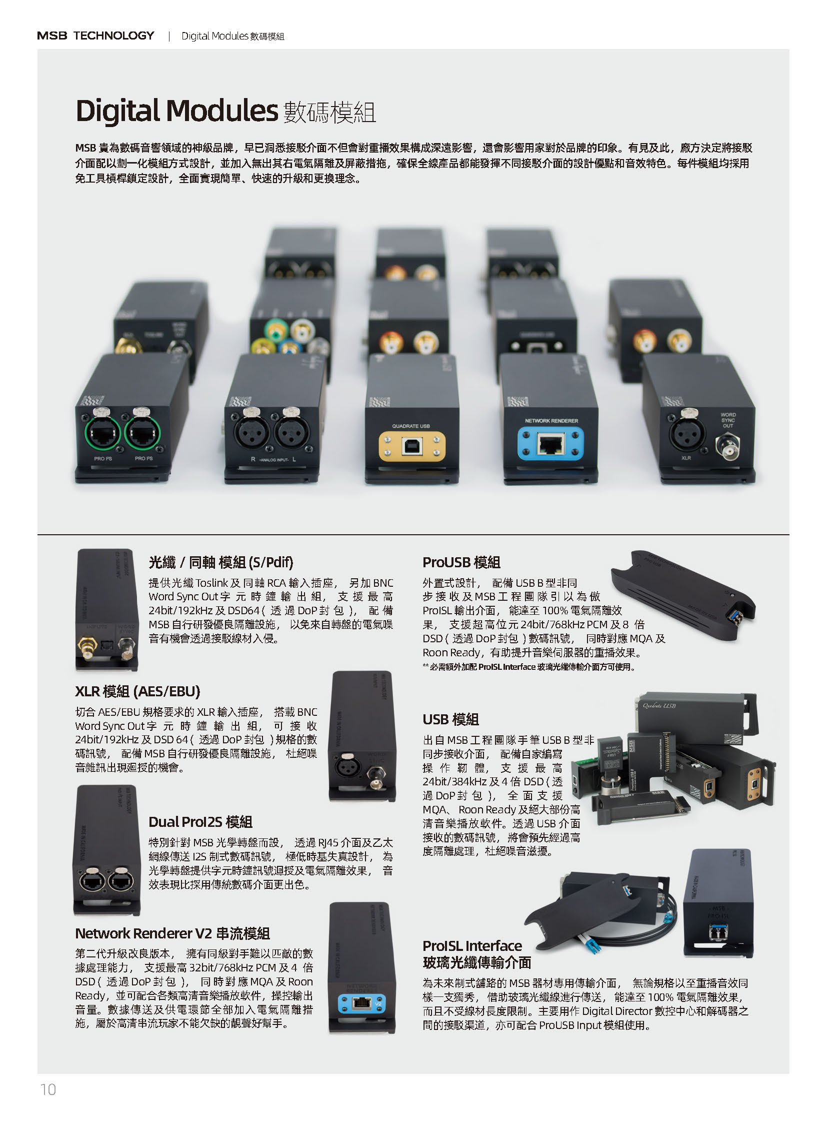 MSB2023_03_頁面_10