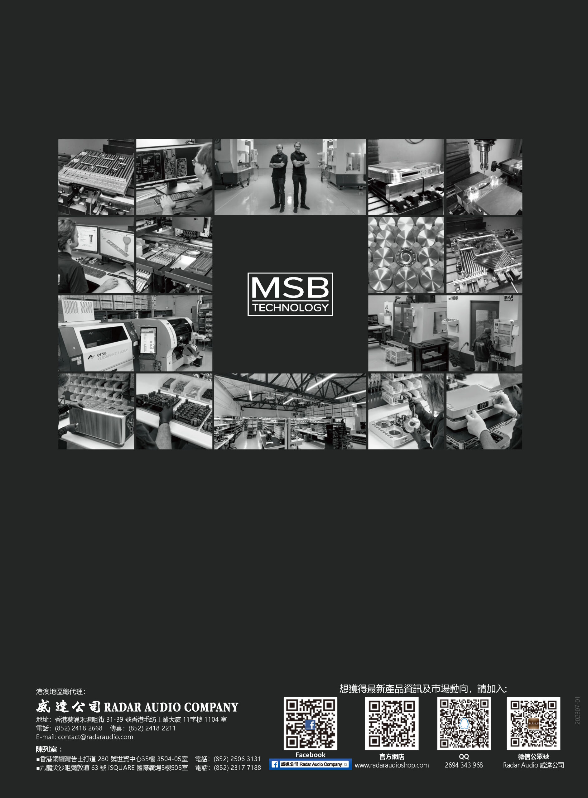 MSB2023_03_頁面_16